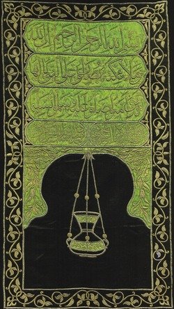 Silk hanging panel from the sanctuary in Mecca (around 1903-04) (Museum of Islamic Civilisation)